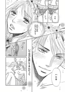 Page 500 of Renai LoveMax 2023-06 - preview thumbnail