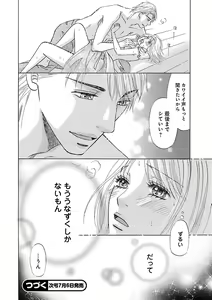 Page 502 of Renai LoveMax 2023-06 - preview thumbnail