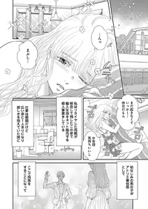 Page 504 of Renai LoveMax 2023-06 - preview thumbnail