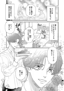 Page 505 of Renai LoveMax 2023-06 - preview thumbnail