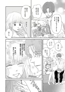 Page 506 of Renai LoveMax 2023-06 - preview thumbnail