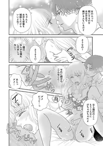 Page 508 of Renai LoveMax 2023-06 - preview thumbnail