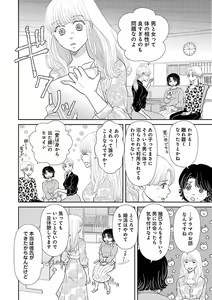 Page 510 of Renai LoveMax 2023-06 - preview thumbnail