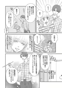 Page 514 of Renai LoveMax 2023-06 - preview thumbnail