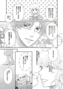 Page 515 of Renai LoveMax 2023-06 - preview thumbnail