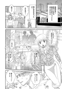 Page 516 of Renai LoveMax 2023-06 - preview thumbnail