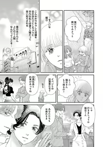 Page 517 of Renai LoveMax 2023-06 - preview thumbnail