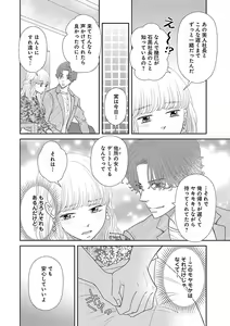 Page 520 of Renai LoveMax 2023-06 - preview thumbnail