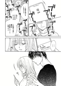 Page 52 of Renai LoveMax 2023-06 - preview thumbnail