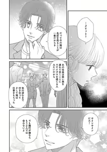 Page 522 of Renai LoveMax 2023-06 - preview thumbnail