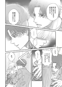 Page 526 of Renai LoveMax 2023-06 - preview thumbnail