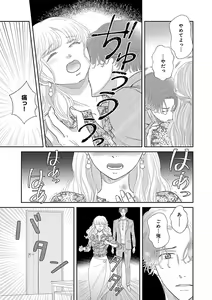 Page 527 of Renai LoveMax 2023-06 - preview thumbnail