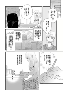 Page 528 of Renai LoveMax 2023-06 - preview thumbnail