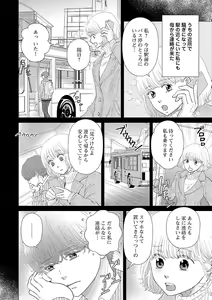 Page 530 of Renai LoveMax 2023-06 - preview thumbnail