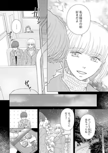 Page 532 of Renai LoveMax 2023-06 - preview thumbnail