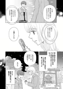 Page 534 of Renai LoveMax 2023-06 - preview thumbnail