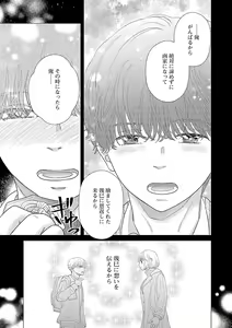 Page 535 of Renai LoveMax 2023-06 - preview thumbnail