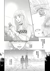 Page 536 of Renai LoveMax 2023-06 - preview thumbnail