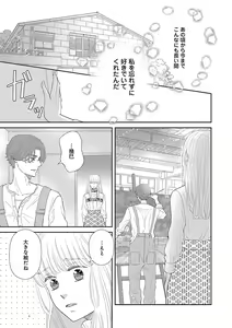 Page 537 of Renai LoveMax 2023-06 - preview thumbnail