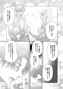 Page 539 of Renai LoveMax 2023-06 - preview thumbnail