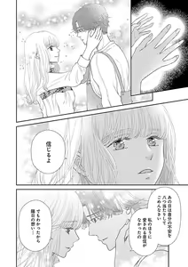Page 540 of Renai LoveMax 2023-06 - preview thumbnail