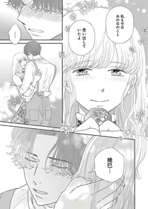 Page 541 of Renai LoveMax 2023-06 - preview thumbnail