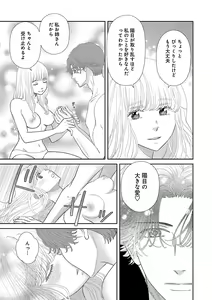 Page 543 of Renai LoveMax 2023-06 - preview thumbnail