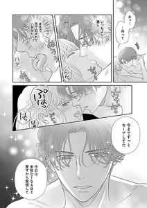 Page 544 of Renai LoveMax 2023-06 - preview thumbnail