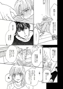 Page 55 of Renai LoveMax 2023-06 - preview thumbnail