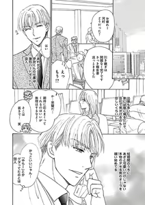 Page 58 of Renai LoveMax 2023-06 - preview thumbnail