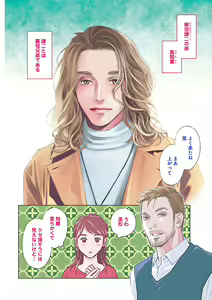 Page 6 of Renai LoveMax 2023-06 - preview thumbnail