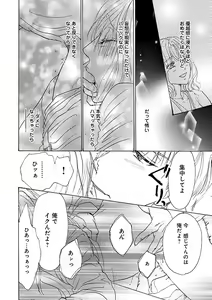 Page 62 of Renai LoveMax 2023-06 - preview thumbnail