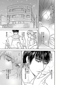 Page 63 of Renai LoveMax 2023-06 - preview thumbnail