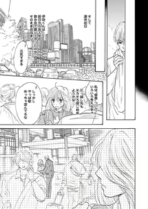 Page 67 of Renai LoveMax 2023-06 - preview thumbnail
