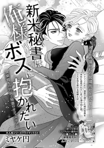 Page 85 of Renai LoveMax 2023-06 - preview thumbnail