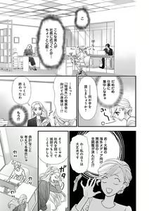 Page 89 of Renai LoveMax 2023-06 - preview thumbnail