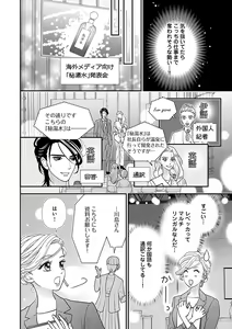 Page 90 of Renai LoveMax 2023-06 - preview thumbnail