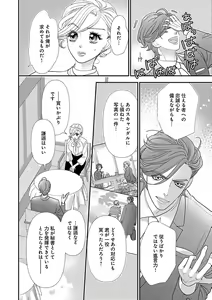 Page 98 of Renai LoveMax 2023-06 - preview thumbnail
