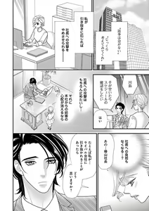 Page 100 of Renai LoveMax 2023-06 - preview thumbnail