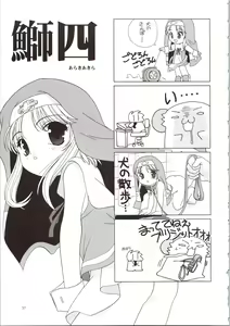 Page 37 of LOVELY GO! - preview thumbnail