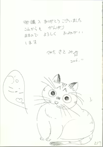Page 217 of Meitantei DX - preview thumbnail
