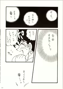 Page 34 of Meitantei DX - preview thumbnail