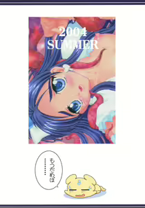 Page 34 of Angel Pain 13 - preview thumbnail