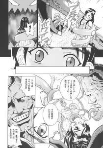 Page 7 of Angel Pain 13 - preview thumbnail