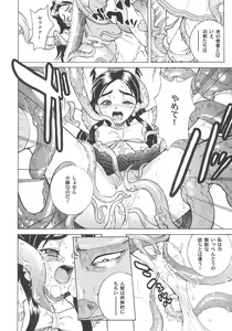 Page 9 of Angel Pain 13 - preview thumbnail