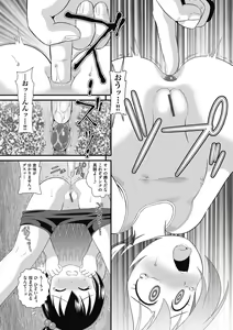 Page 110 of Mou... Shekkushu Shinairee... - preview thumbnail