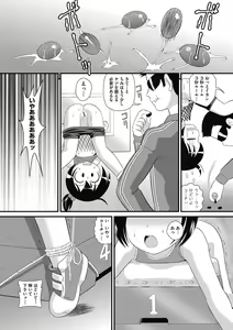 Page 115 of Mou... Shekkushu Shinairee... - preview thumbnail