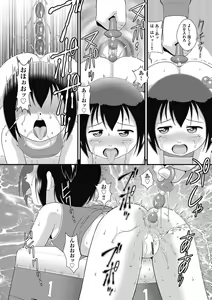 Page 120 of Mou... Shekkushu Shinairee... - preview thumbnail