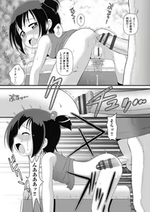 Page 121 of Mou... Shekkushu Shinairee... - preview thumbnail