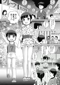 Page 127 of Mou... Shekkushu Shinairee... - preview thumbnail
